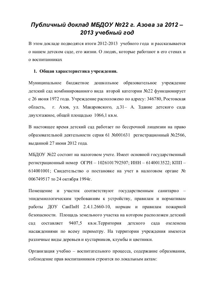 Содержание Работы Детского Психолога Реферат Содержание Работы Детского Психолога Реферат
